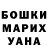 БУТИРАТ оксана Zhagor Talasbaev