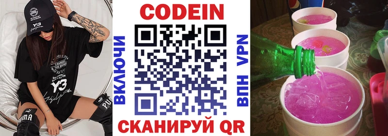 купить  сайты  блэк спрут как зайти  Кодеин Purple Drank  Чистополь 