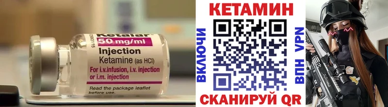КЕТАМИН VHQ  Чистополь 