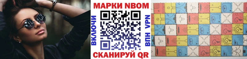 купить наркотик Чистополь darknet как зайти Марки NBOMe 1500мкг